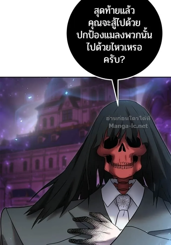 Secretly More Powerful Than the Hero แกร่งเกินผู้กล้า แต่ซ่าไม่ได้ ตอนที่ 91 หน้า 34