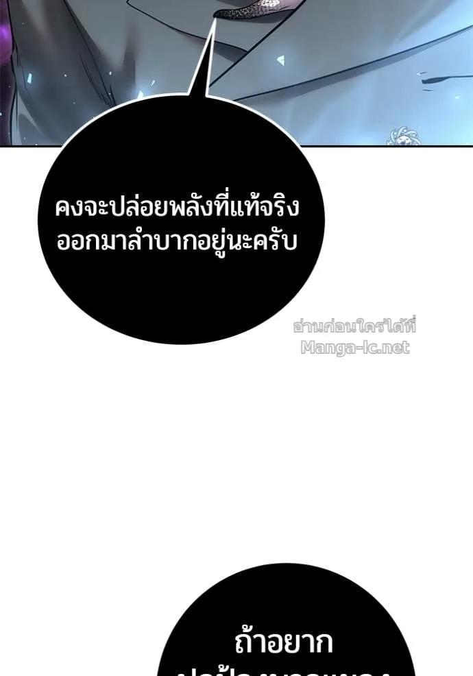 Secretly More Powerful Than the Hero แกร่งเกินผู้กล้า แต่ซ่าไม่ได้ ตอนที่ 91 หน้า 35