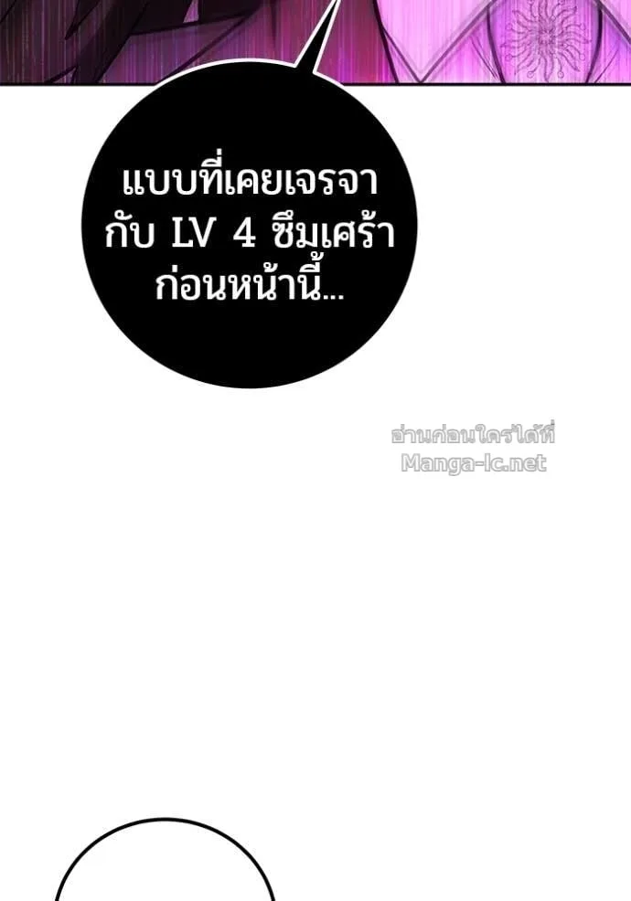 Secretly More Powerful Than the Hero แกร่งเกินผู้กล้า แต่ซ่าไม่ได้ ตอนที่ 91 หน้า 37