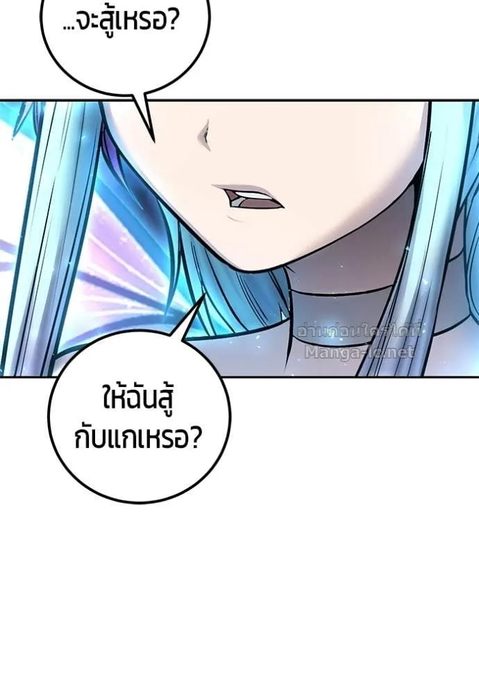 Secretly More Powerful Than the Hero แกร่งเกินผู้กล้า แต่ซ่าไม่ได้ ตอนที่ 91 หน้า 38