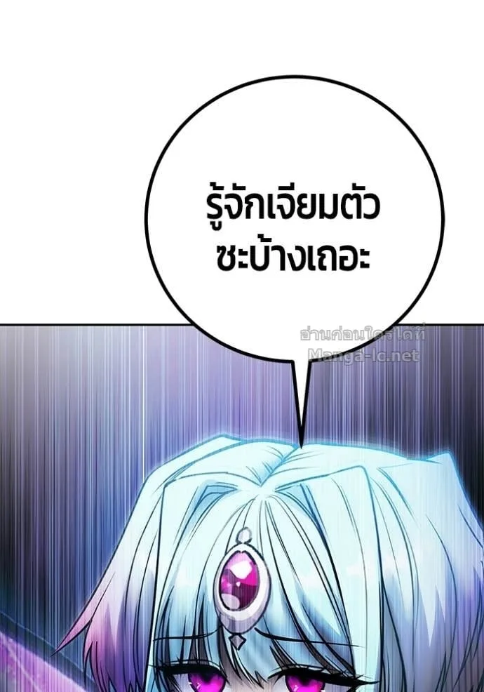 Secretly More Powerful Than the Hero แกร่งเกินผู้กล้า แต่ซ่าไม่ได้ ตอนที่ 91 หน้า 39