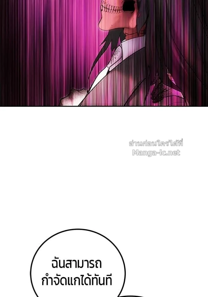 Secretly More Powerful Than the Hero แกร่งเกินผู้กล้า แต่ซ่าไม่ได้ ตอนที่ 91 หน้า 41