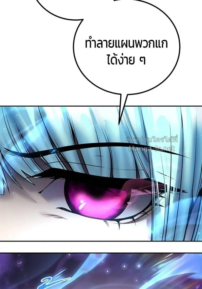 Secretly More Powerful Than the Hero แกร่งเกินผู้กล้า แต่ซ่าไม่ได้ ตอนที่ 91 หน้า 42