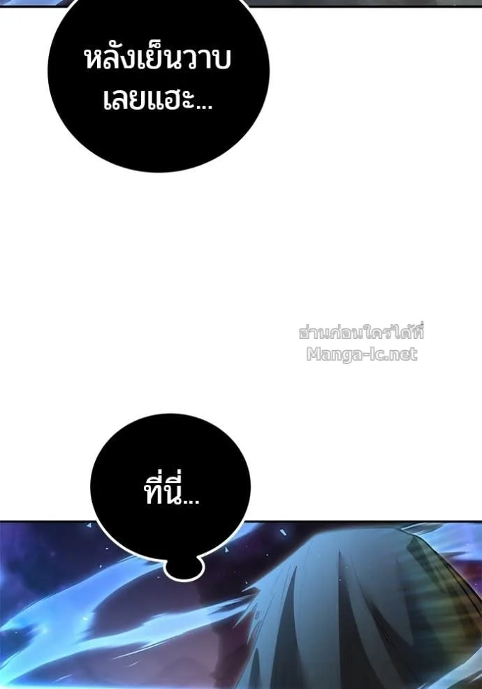 Secretly More Powerful Than the Hero แกร่งเกินผู้กล้า แต่ซ่าไม่ได้ ตอนที่ 91 หน้า 44