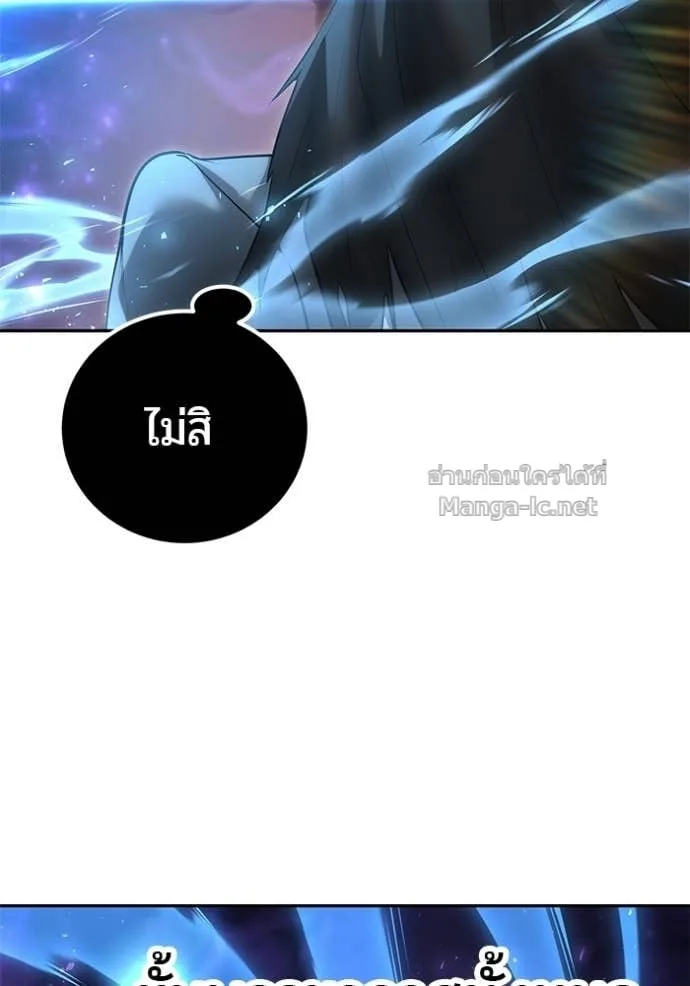 Secretly More Powerful Than the Hero แกร่งเกินผู้กล้า แต่ซ่าไม่ได้ ตอนที่ 91 หน้า 45