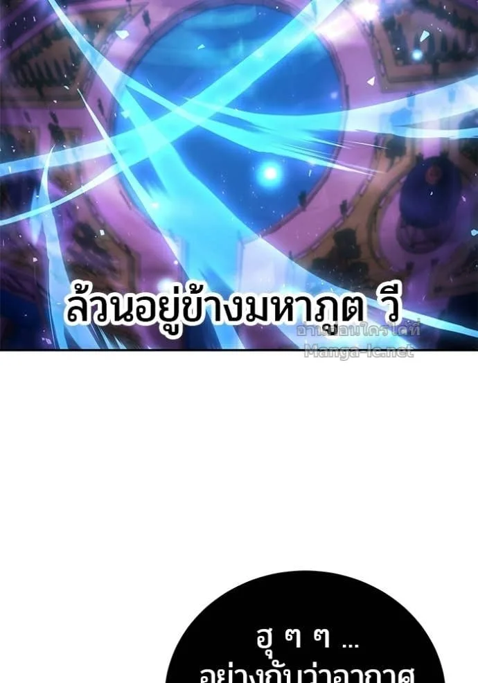 Secretly More Powerful Than the Hero แกร่งเกินผู้กล้า แต่ซ่าไม่ได้ ตอนที่ 91 หน้า 47