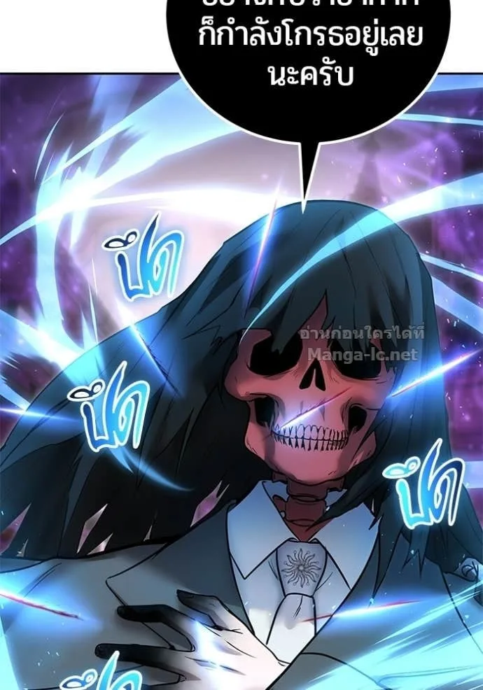Secretly More Powerful Than the Hero แกร่งเกินผู้กล้า แต่ซ่าไม่ได้ ตอนที่ 91 หน้า 48