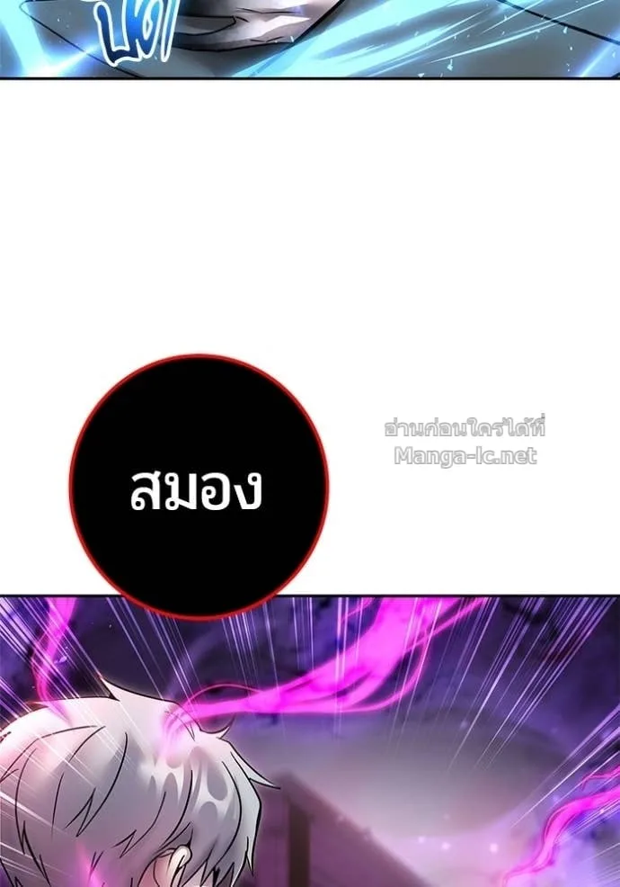 Secretly More Powerful Than the Hero แกร่งเกินผู้กล้า แต่ซ่าไม่ได้ ตอนที่ 91 หน้า 49