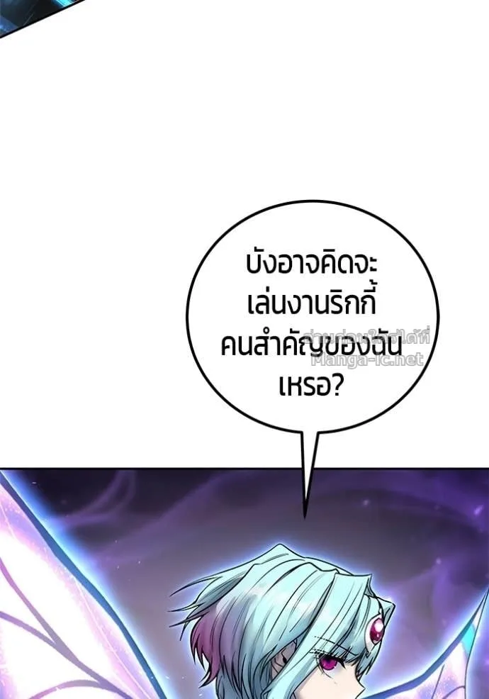 Secretly More Powerful Than the Hero แกร่งเกินผู้กล้า แต่ซ่าไม่ได้ ตอนที่ 91 หน้า 56