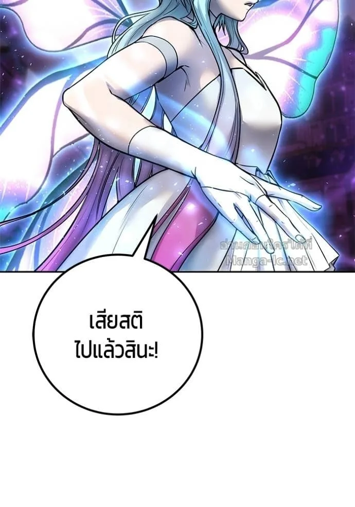 Secretly More Powerful Than the Hero แกร่งเกินผู้กล้า แต่ซ่าไม่ได้ ตอนที่ 91 หน้า 57