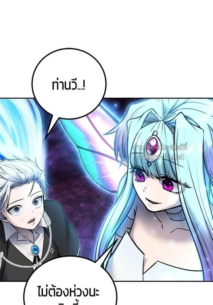 Secretly More Powerful Than the Hero แกร่งเกินผู้กล้า แต่ซ่าไม่ได้ ตอนที่ 91 หน้า 58