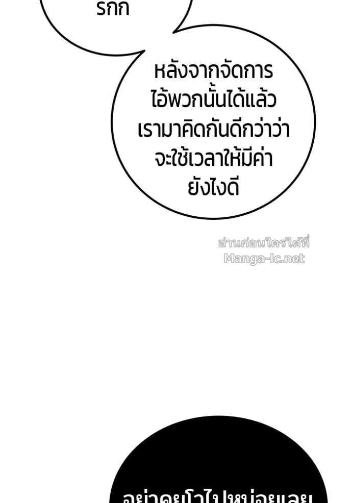 Secretly More Powerful Than the Hero แกร่งเกินผู้กล้า แต่ซ่าไม่ได้ ตอนที่ 91 หน้า 59
