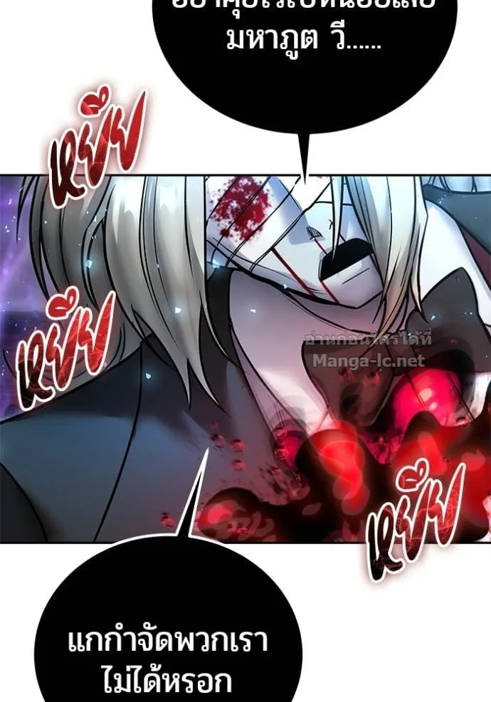 Secretly More Powerful Than the Hero แกร่งเกินผู้กล้า แต่ซ่าไม่ได้ ตอนที่ 91 หน้า 60