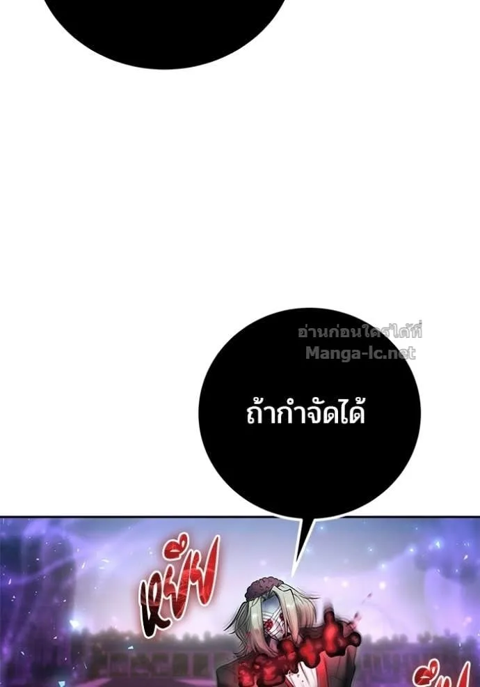 Secretly More Powerful Than the Hero แกร่งเกินผู้กล้า แต่ซ่าไม่ได้ ตอนที่ 91 หน้า 61