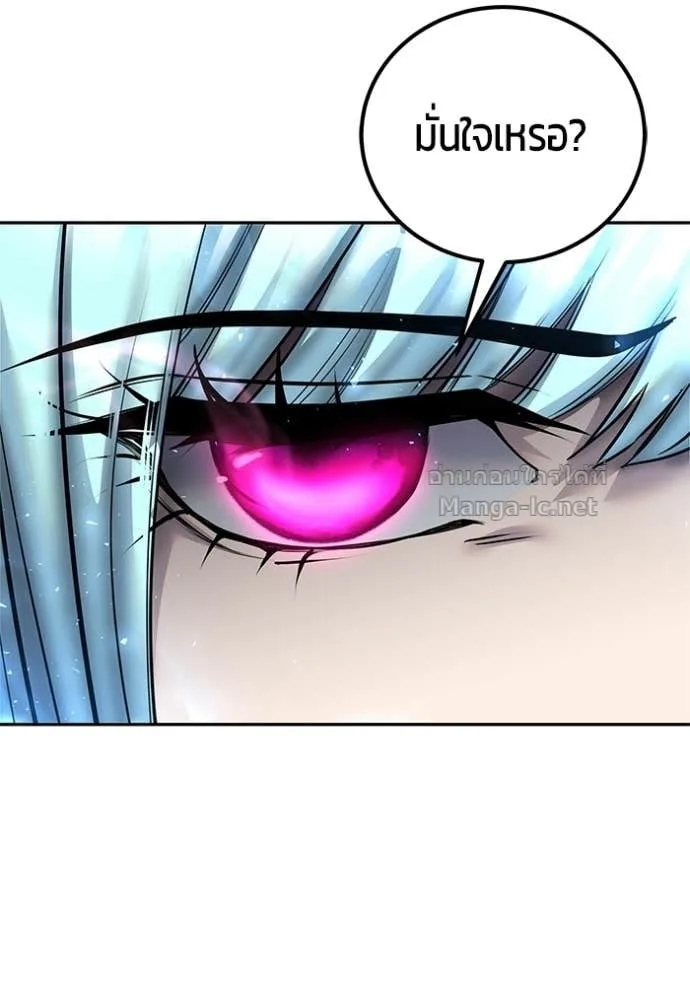 Secretly More Powerful Than the Hero แกร่งเกินผู้กล้า แต่ซ่าไม่ได้ ตอนที่ 91 หน้า 63