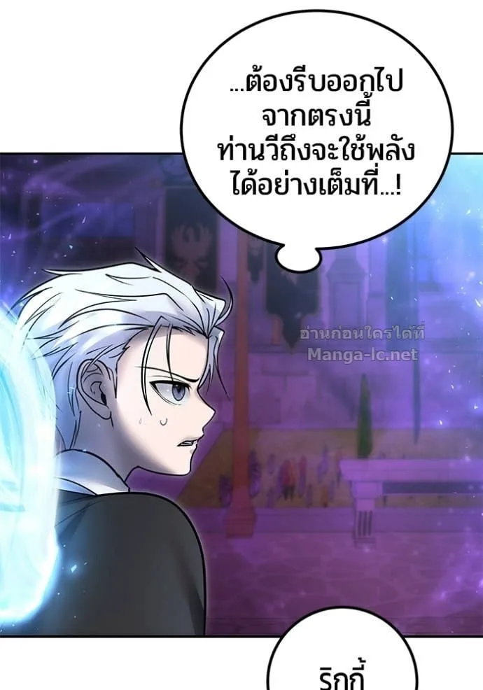 Secretly More Powerful Than the Hero แกร่งเกินผู้กล้า แต่ซ่าไม่ได้ ตอนที่ 91 หน้า 64