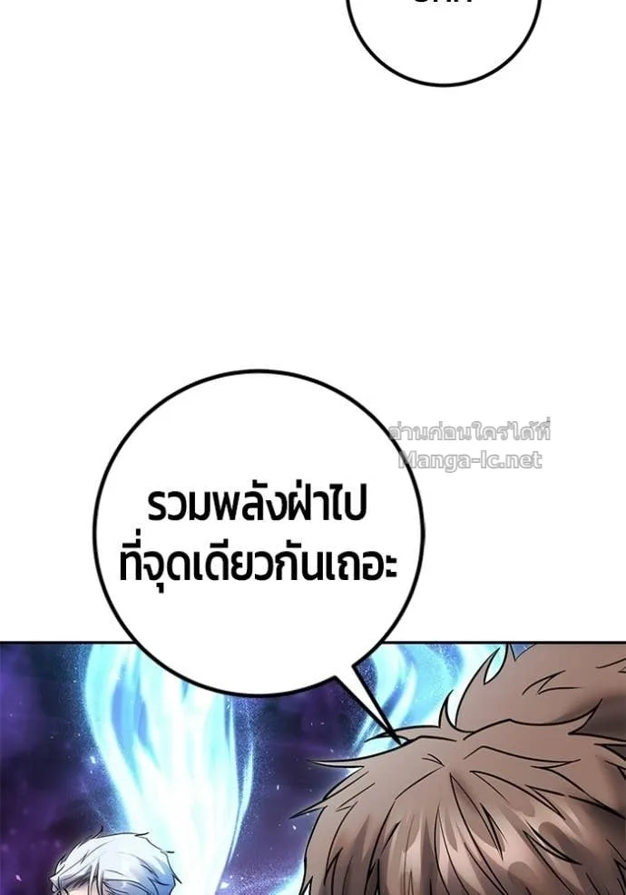 Secretly More Powerful Than the Hero แกร่งเกินผู้กล้า แต่ซ่าไม่ได้ ตอนที่ 91 หน้า 65