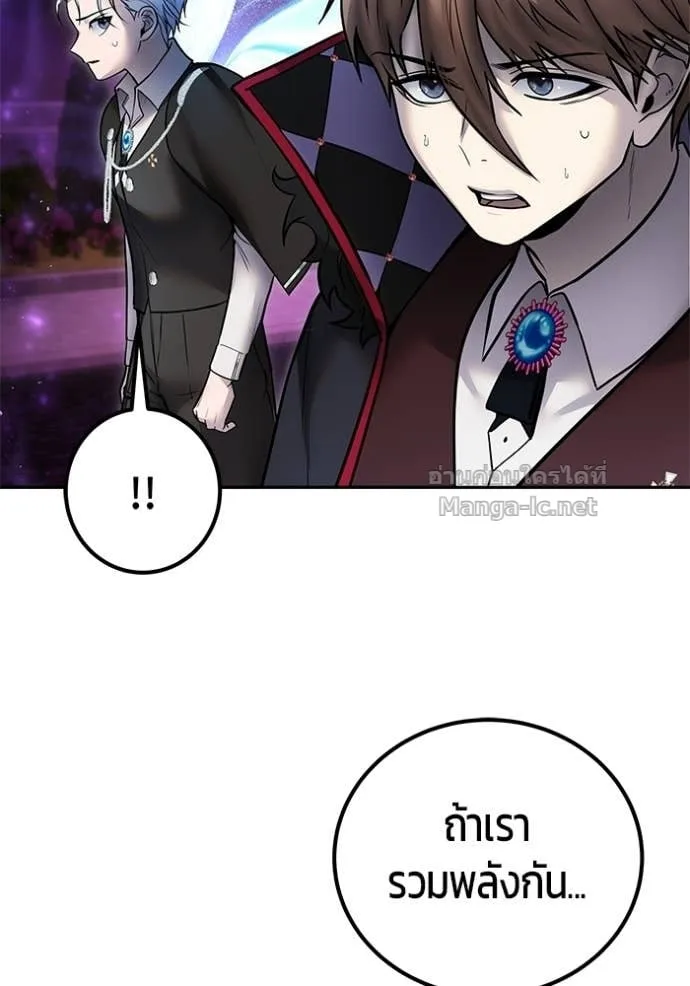 Secretly More Powerful Than the Hero แกร่งเกินผู้กล้า แต่ซ่าไม่ได้ ตอนที่ 91 หน้า 66