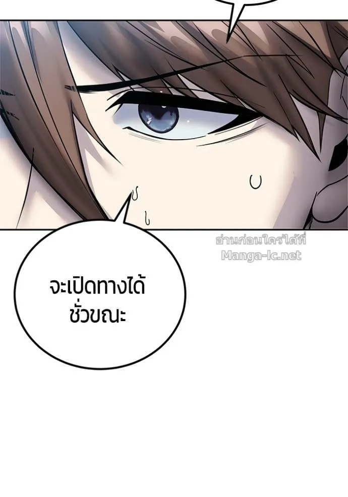 Secretly More Powerful Than the Hero แกร่งเกินผู้กล้า แต่ซ่าไม่ได้ ตอนที่ 91 หน้า 67