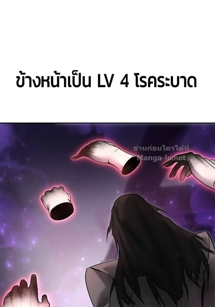 Secretly More Powerful Than the Hero แกร่งเกินผู้กล้า แต่ซ่าไม่ได้ ตอนที่ 91 หน้า 68