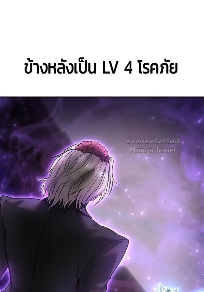 Secretly More Powerful Than the Hero แกร่งเกินผู้กล้า แต่ซ่าไม่ได้ ตอนที่ 91 หน้า 70