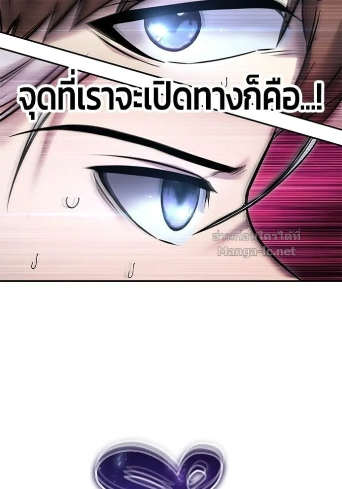 Secretly More Powerful Than the Hero แกร่งเกินผู้กล้า แต่ซ่าไม่ได้ ตอนที่ 91 หน้า 72