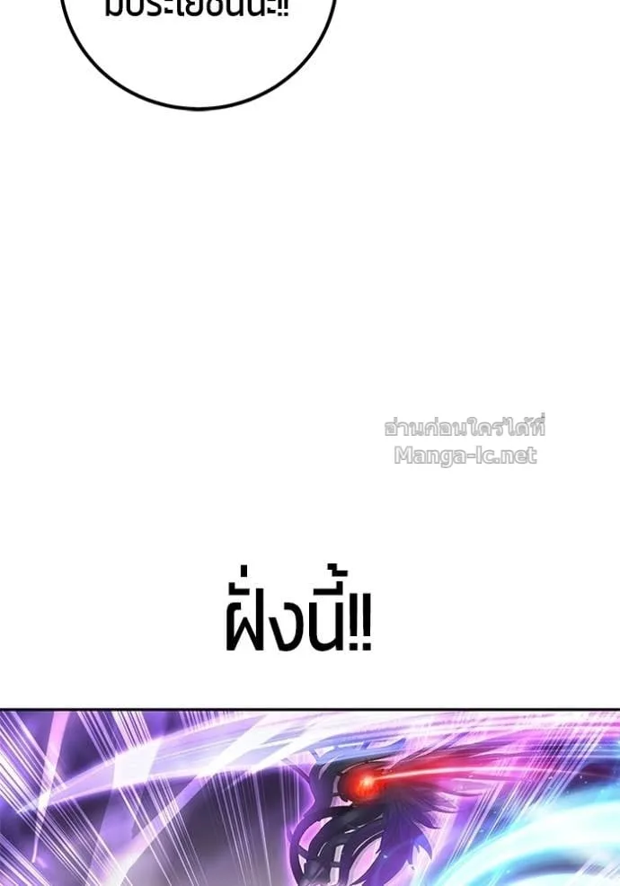 Secretly More Powerful Than the Hero แกร่งเกินผู้กล้า แต่ซ่าไม่ได้ ตอนที่ 91 หน้า 76