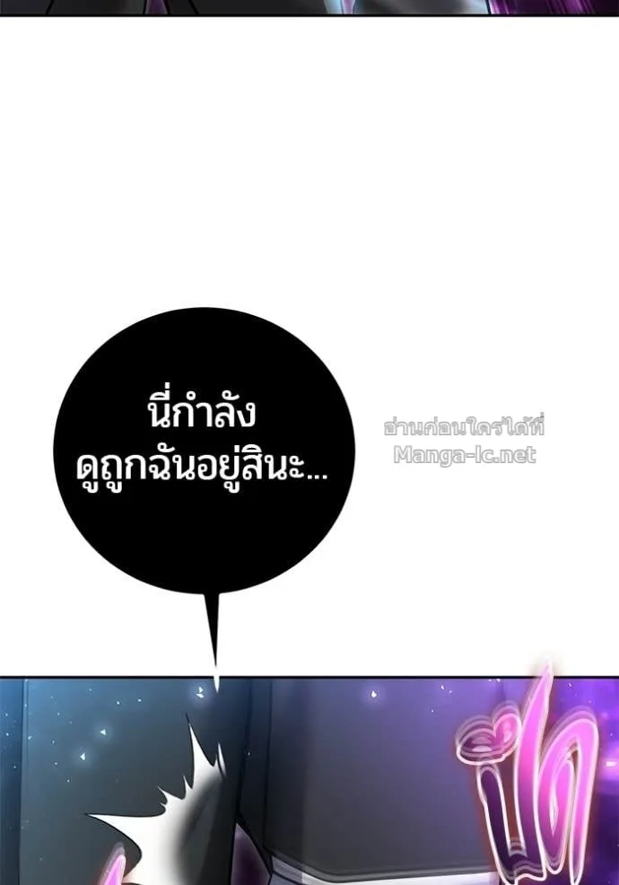 Secretly More Powerful Than the Hero แกร่งเกินผู้กล้า แต่ซ่าไม่ได้ ตอนที่ 91 หน้า 78