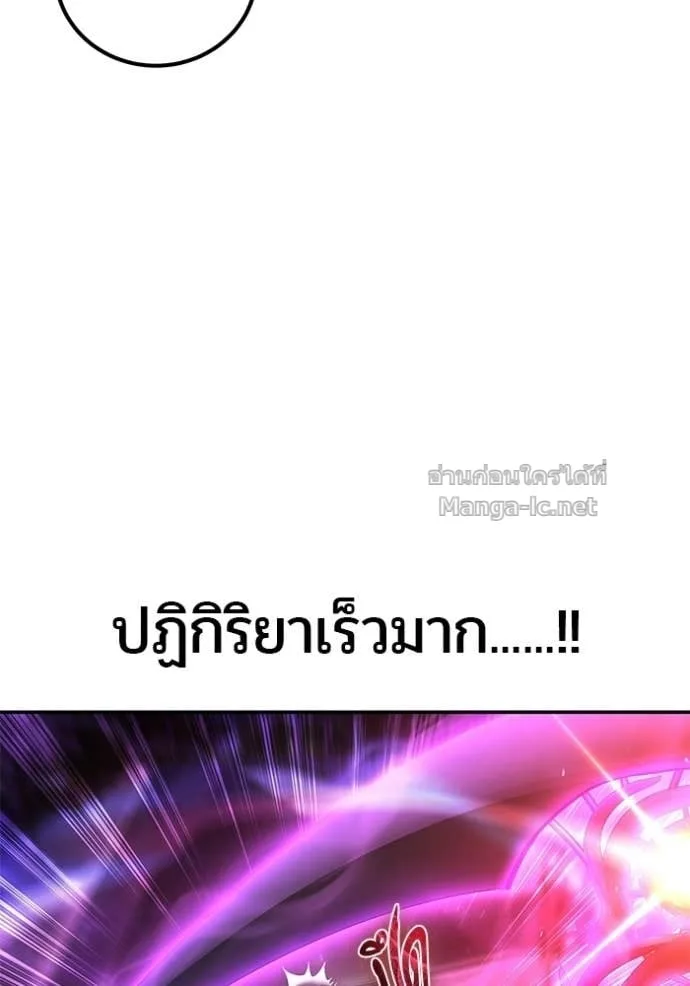Secretly More Powerful Than the Hero แกร่งเกินผู้กล้า แต่ซ่าไม่ได้ ตอนที่ 91 หน้า 80