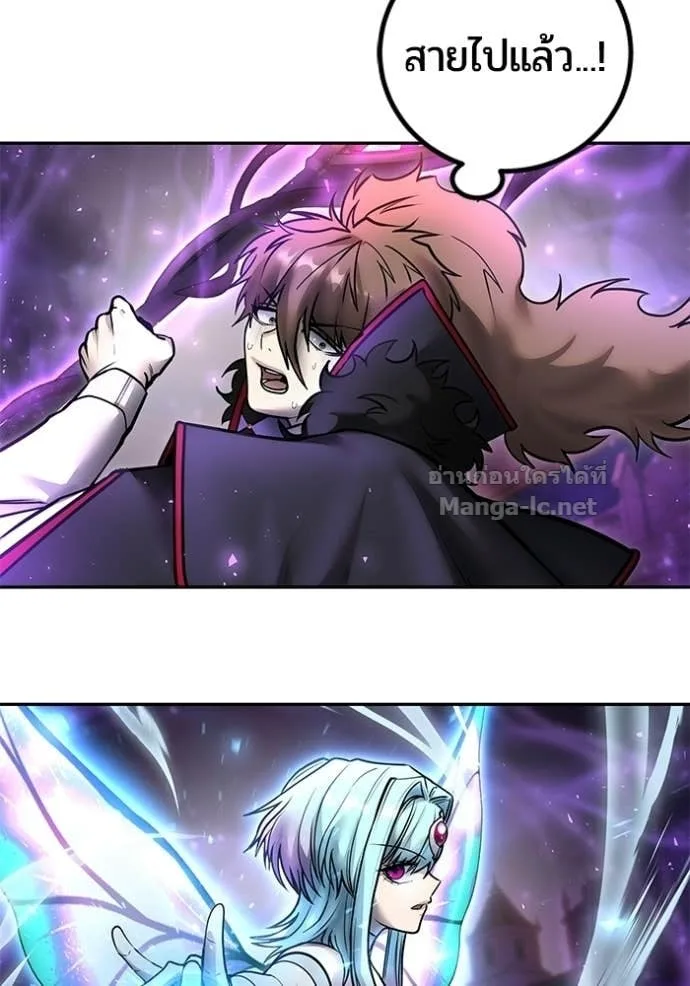Secretly More Powerful Than the Hero แกร่งเกินผู้กล้า แต่ซ่าไม่ได้ ตอนที่ 91 หน้า 83