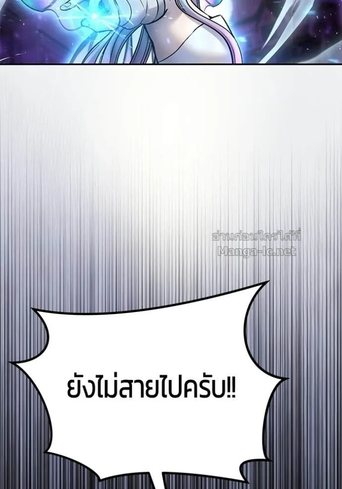 Secretly More Powerful Than the Hero แกร่งเกินผู้กล้า แต่ซ่าไม่ได้ ตอนที่ 91 หน้า 84
