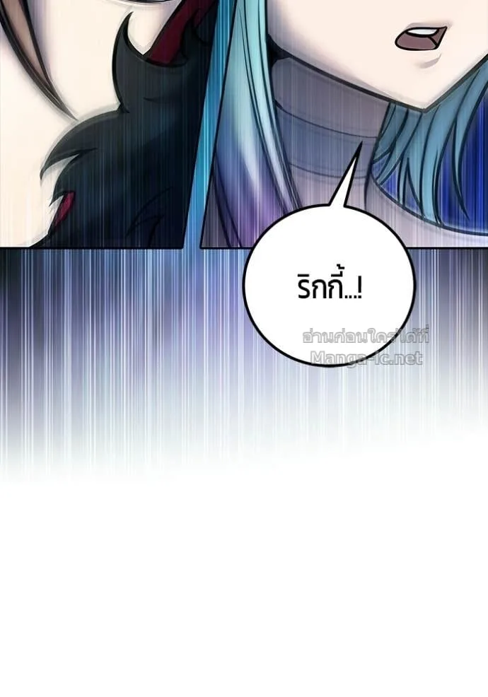 Secretly More Powerful Than the Hero แกร่งเกินผู้กล้า แต่ซ่าไม่ได้ ตอนที่ 91 หน้า 87