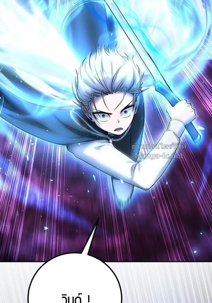 Secretly More Powerful Than the Hero แกร่งเกินผู้กล้า แต่ซ่าไม่ได้ ตอนที่ 91 หน้า 89