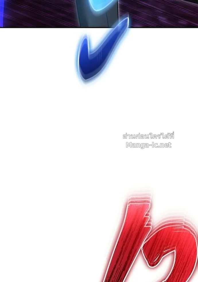 Secretly More Powerful Than the Hero แกร่งเกินผู้กล้า แต่ซ่าไม่ได้ ตอนที่ 91 หน้า 95
