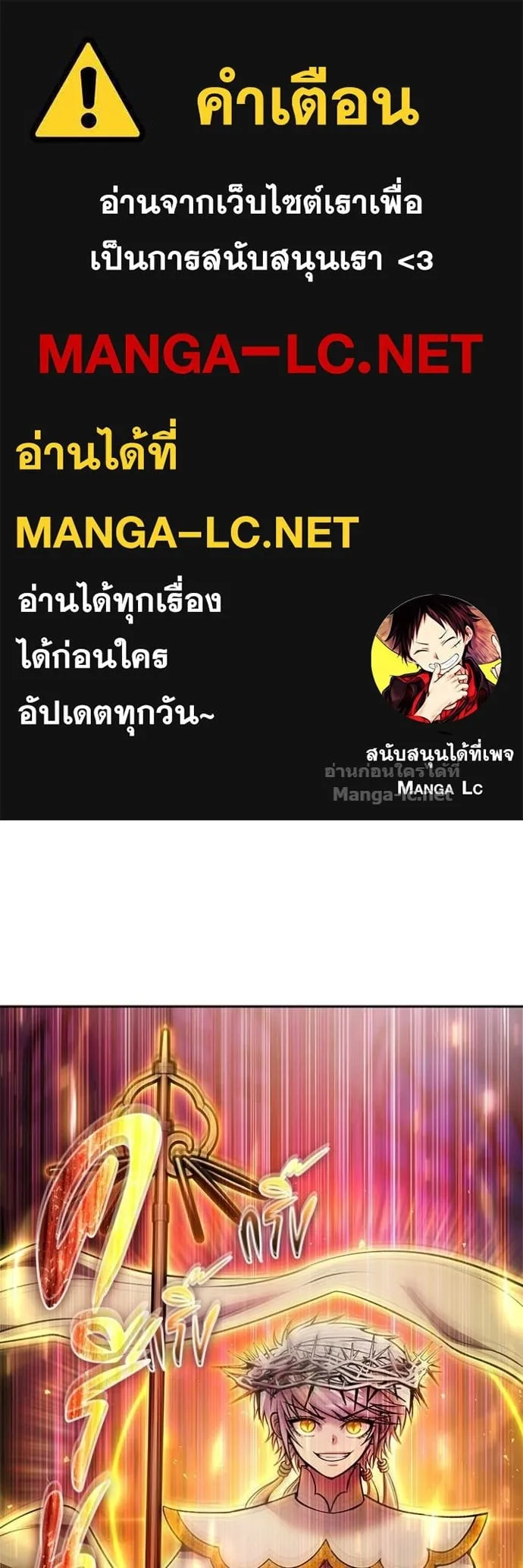 Secretly More Powerful Than the Hero แกร่งเกินผู้กล้า แต่ซ่าไม่ได้ ตอนที่ 92 หน้า 1