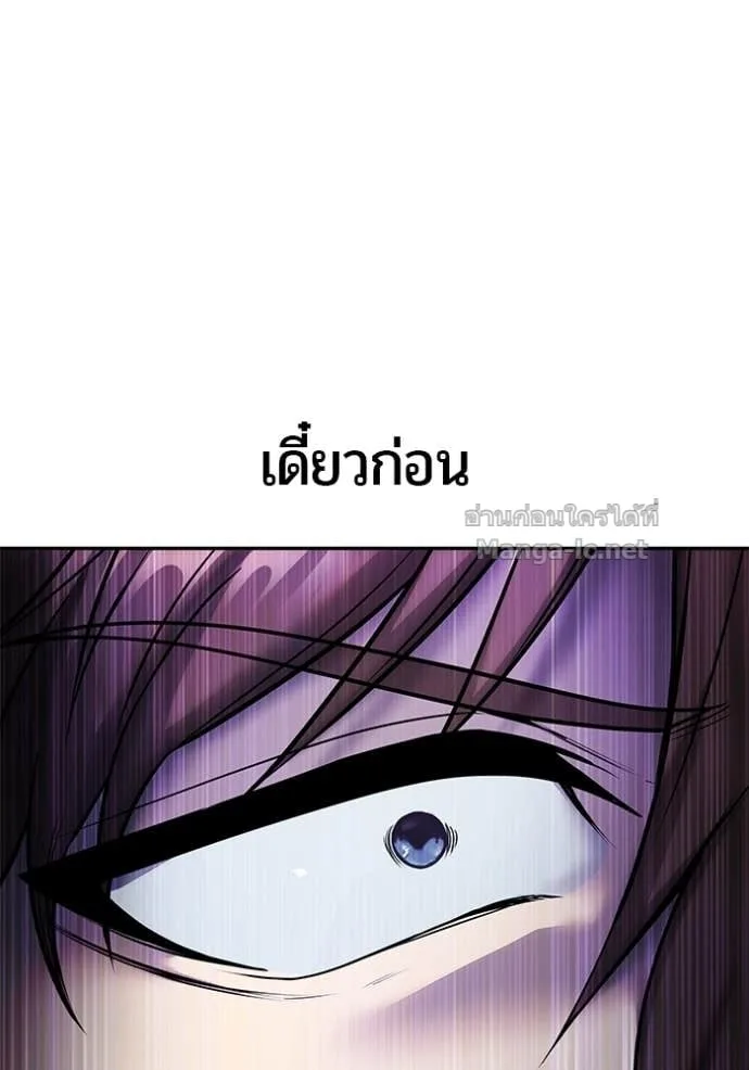 Secretly More Powerful Than the Hero แกร่งเกินผู้กล้า แต่ซ่าไม่ได้ ตอนที่ 92 หน้า 10