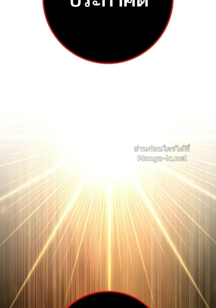 Secretly More Powerful Than the Hero แกร่งเกินผู้กล้า แต่ซ่าไม่ได้ ตอนที่ 92 หน้า 101