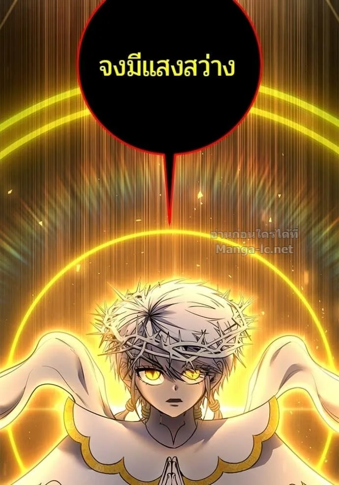 Secretly More Powerful Than the Hero แกร่งเกินผู้กล้า แต่ซ่าไม่ได้ ตอนที่ 92 หน้า 102