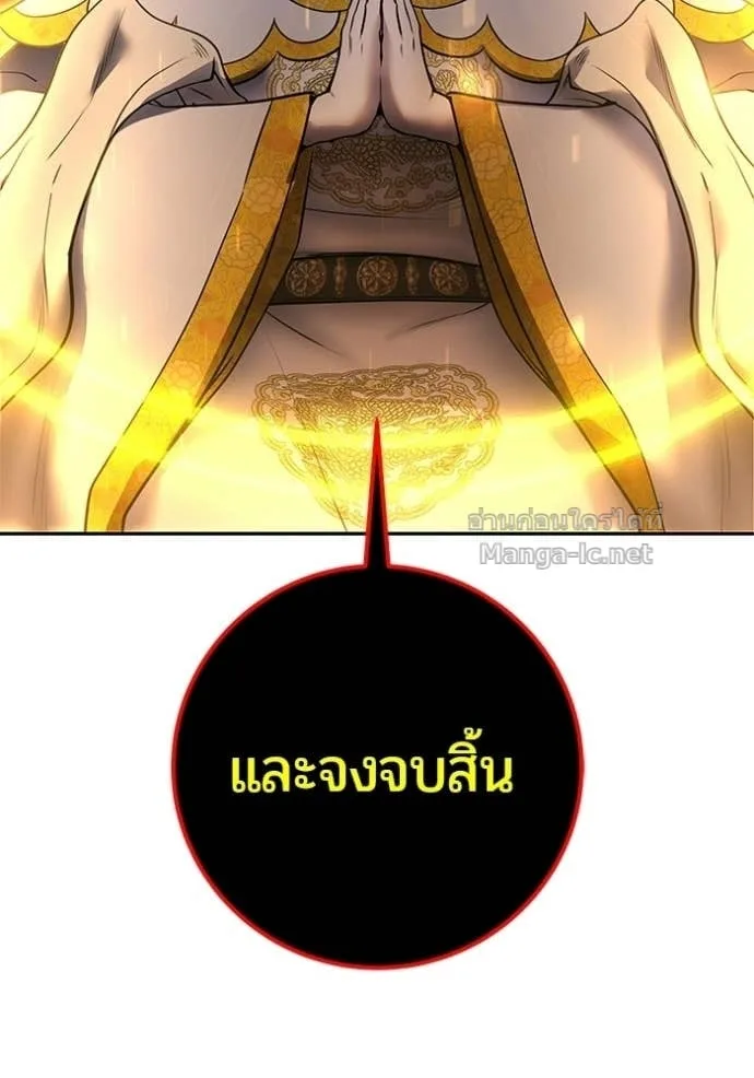 Secretly More Powerful Than the Hero แกร่งเกินผู้กล้า แต่ซ่าไม่ได้ ตอนที่ 92 หน้า 103