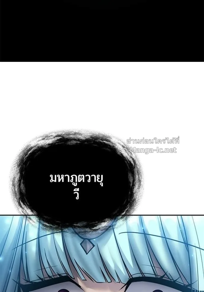 Secretly More Powerful Than the Hero แกร่งเกินผู้กล้า แต่ซ่าไม่ได้ ตอนที่ 92 หน้า 108