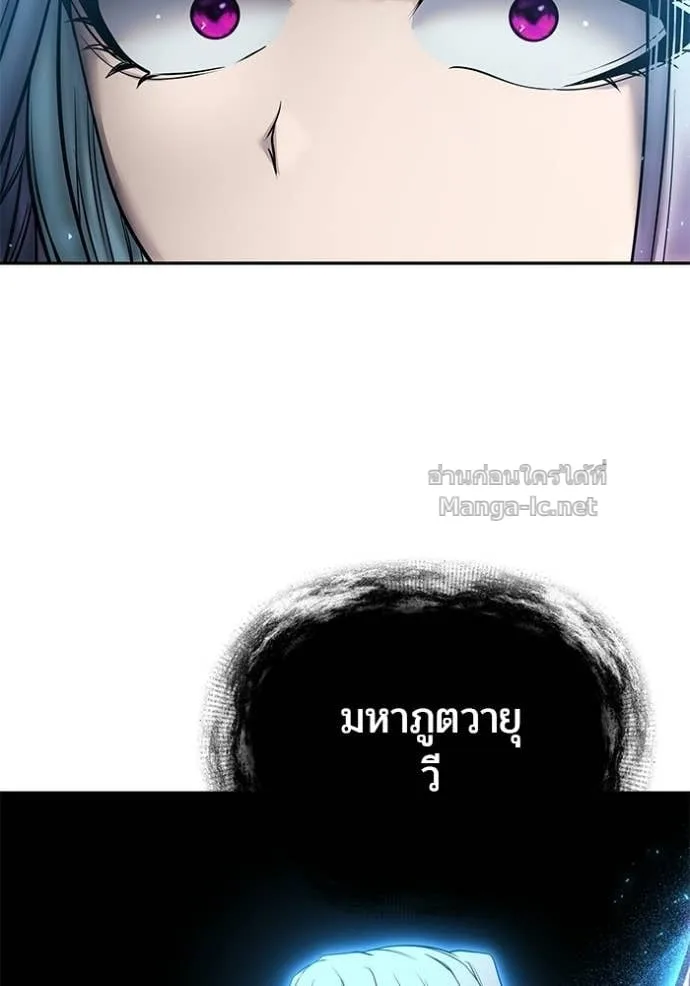 Secretly More Powerful Than the Hero แกร่งเกินผู้กล้า แต่ซ่าไม่ได้ ตอนที่ 92 หน้า 109
