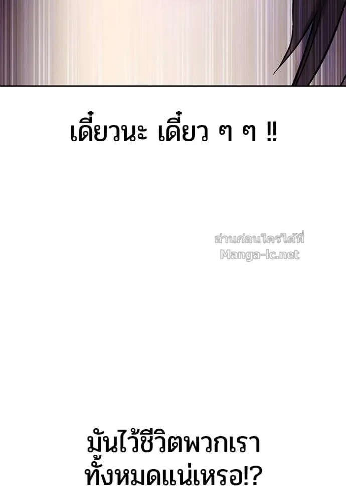 Secretly More Powerful Than the Hero แกร่งเกินผู้กล้า แต่ซ่าไม่ได้ ตอนที่ 92 หน้า 11