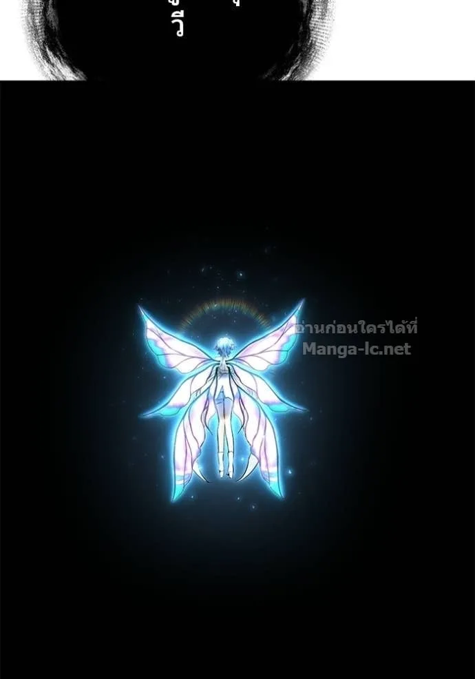 Secretly More Powerful Than the Hero แกร่งเกินผู้กล้า แต่ซ่าไม่ได้ ตอนที่ 92 หน้า 111