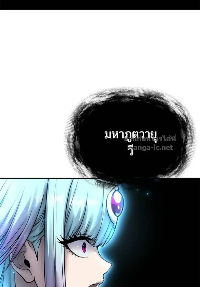 Secretly More Powerful Than the Hero แกร่งเกินผู้กล้า แต่ซ่าไม่ได้ ตอนที่ 92 หน้า 112