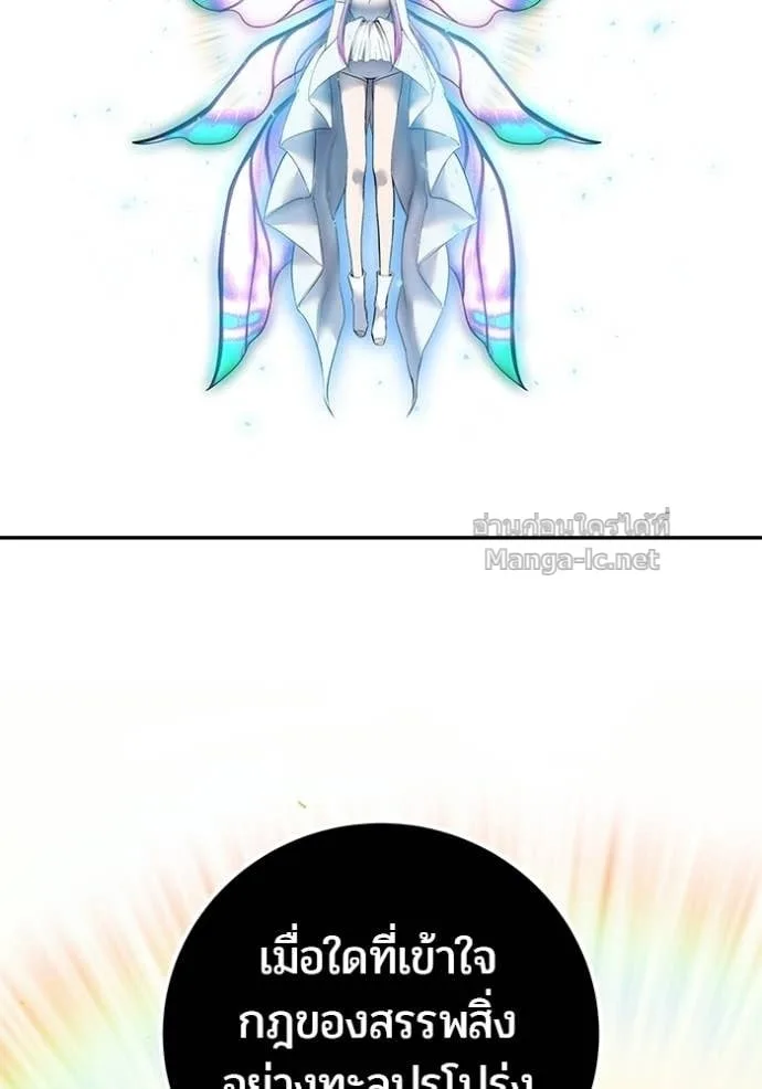 Secretly More Powerful Than the Hero แกร่งเกินผู้กล้า แต่ซ่าไม่ได้ ตอนที่ 92 หน้า 117