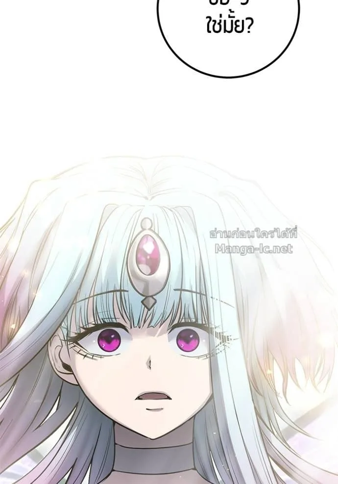 Secretly More Powerful Than the Hero แกร่งเกินผู้กล้า แต่ซ่าไม่ได้ ตอนที่ 92 หน้า 129