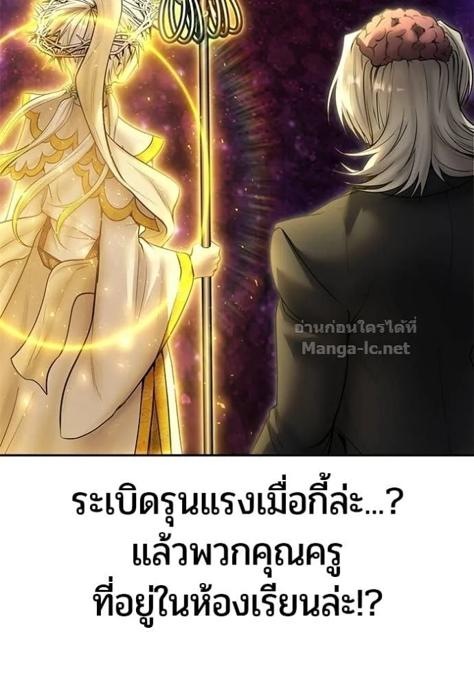 Secretly More Powerful Than the Hero แกร่งเกินผู้กล้า แต่ซ่าไม่ได้ ตอนที่ 92 หน้า 13