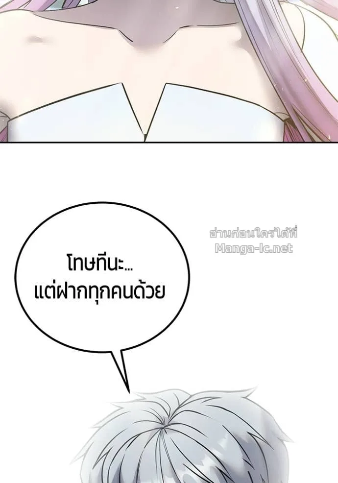 Secretly More Powerful Than the Hero แกร่งเกินผู้กล้า แต่ซ่าไม่ได้ ตอนที่ 92 หน้า 130