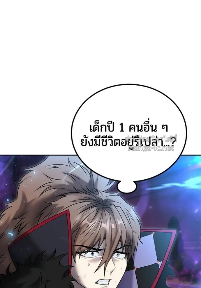 Secretly More Powerful Than the Hero แกร่งเกินผู้กล้า แต่ซ่าไม่ได้ ตอนที่ 92 หน้า 14