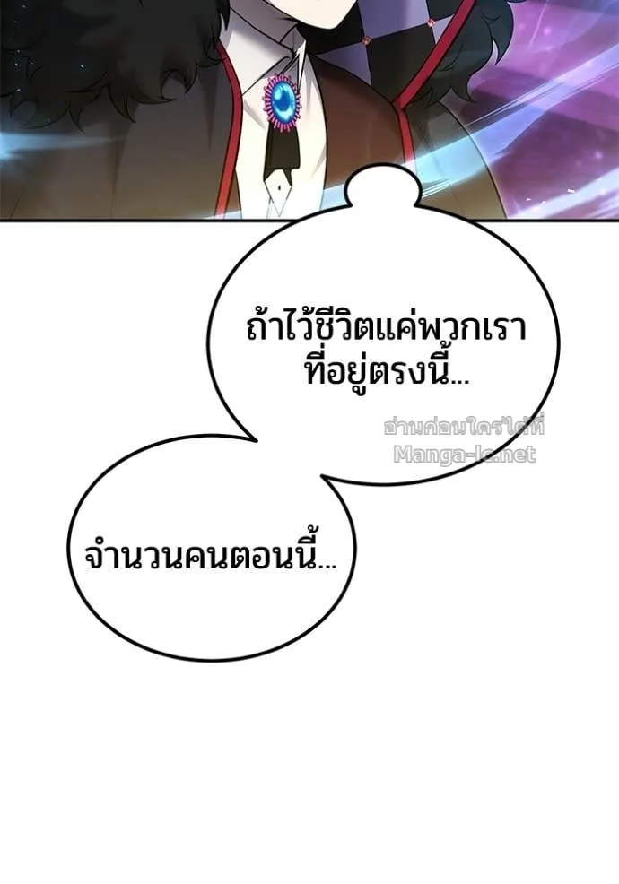 Secretly More Powerful Than the Hero แกร่งเกินผู้กล้า แต่ซ่าไม่ได้ ตอนที่ 92 หน้า 15
